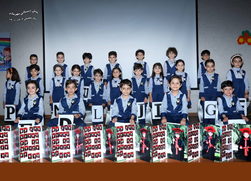 مهد و پیش دبستانی مهرمادر در قزوین مهد و پیش دبستانی مهرمادر در قزوین