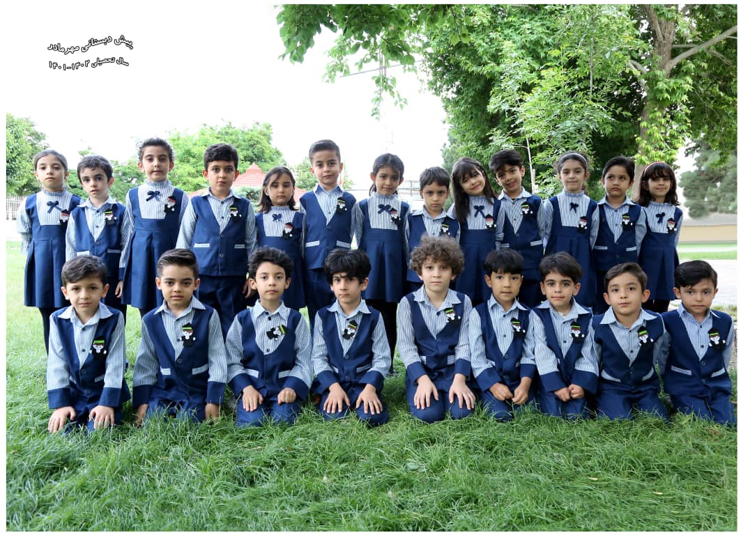 مهد و پیش دبستانی مهرمادر در قزوین مهد و پیش دبستانی مهرمادر در قزوین