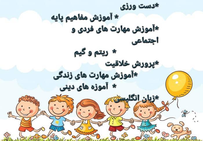 مهد و پیش دبستانی مهرمادر در قزوین مهد و پیش دبستانی مهرمادر در قزوین