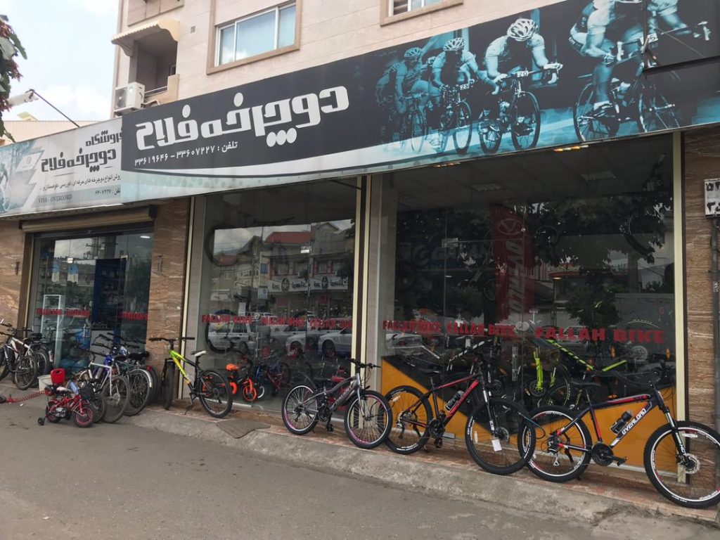 فروشگاه دوچرخه فلاح در رشت