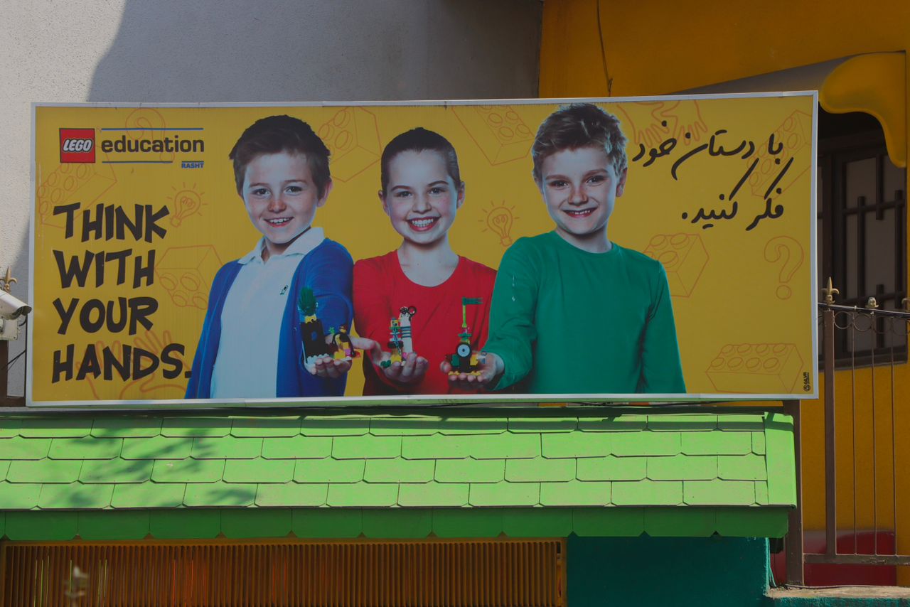 مرکز لگوی آموزشی گیلان در رشت مرکز لگوی آموزشی گیلان در رشت