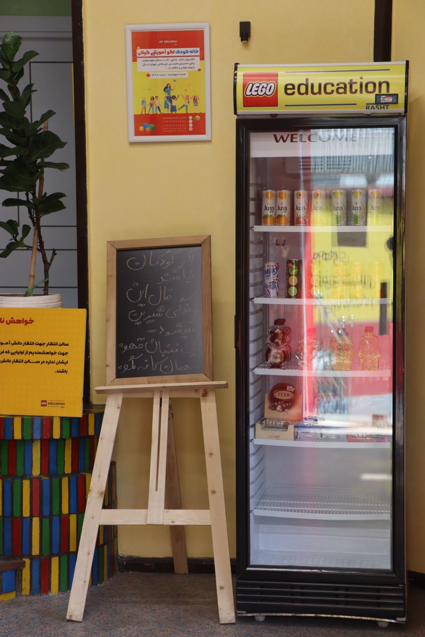 مرکز لگوی آموزشی گیلان در رشت مرکز لگوی آموزشی گیلان در رشت