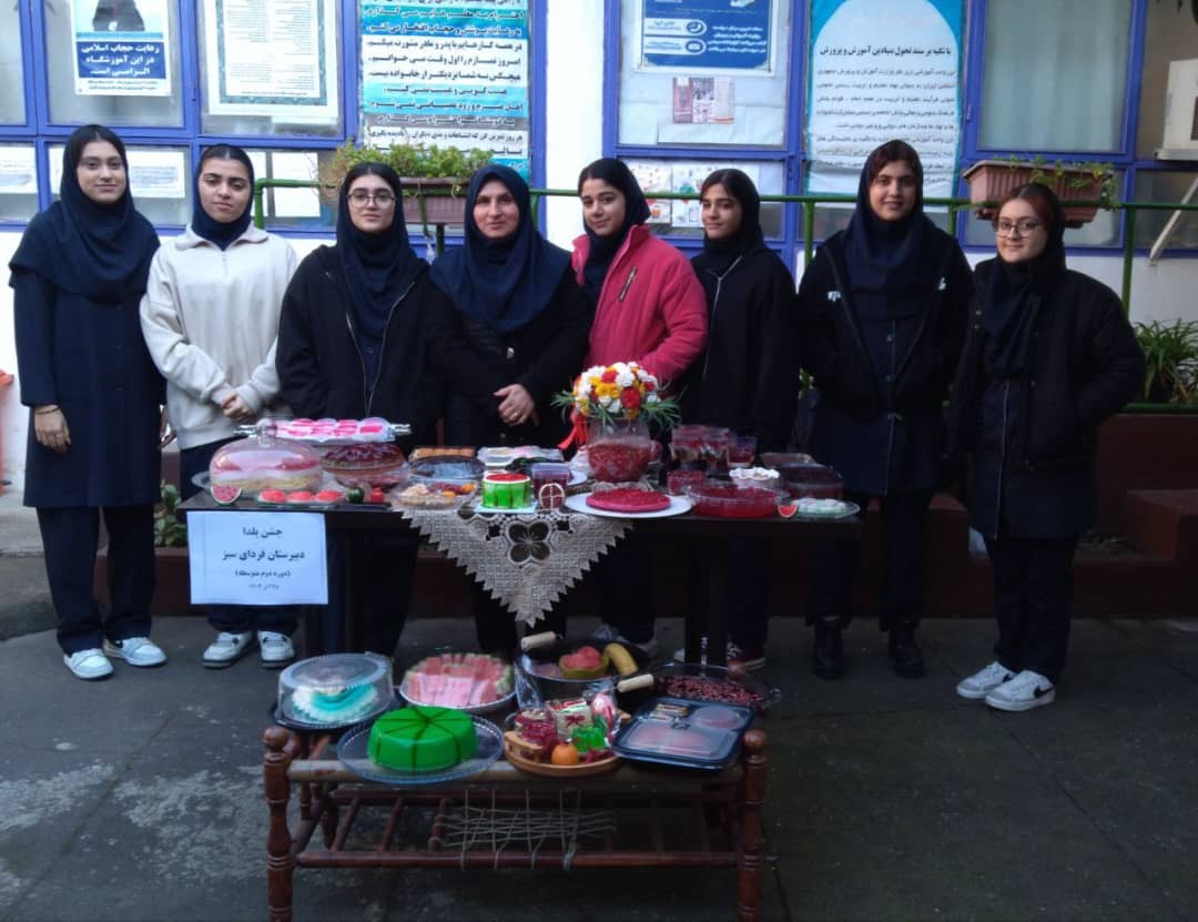 دبیرستان غیر دولتی دخترانه فردای سبز در انزلی دبیرستان غیر دولتی دخترانه فردای سبز در انزلی