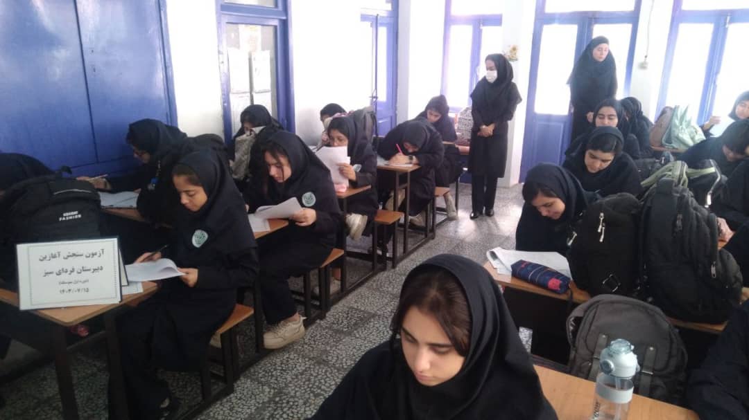 دبیرستان غیر دولتی دخترانه فردای سبز در انزلی دبیرستان غیر دولتی دخترانه فردای سبز در انزلی