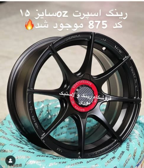 فروشگاه لاستیک نوری