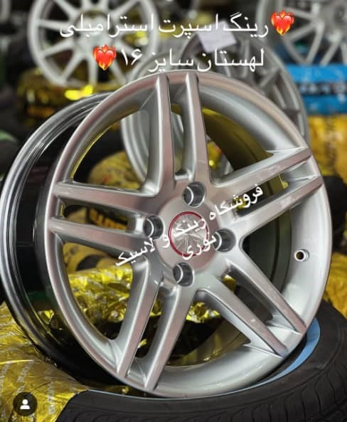 فروشگاه لاستیک نوری