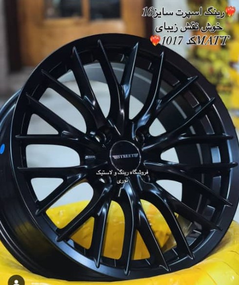 فروشگاه لاستیک نوری