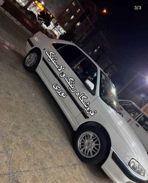 فروشگاه لاستیک نوری