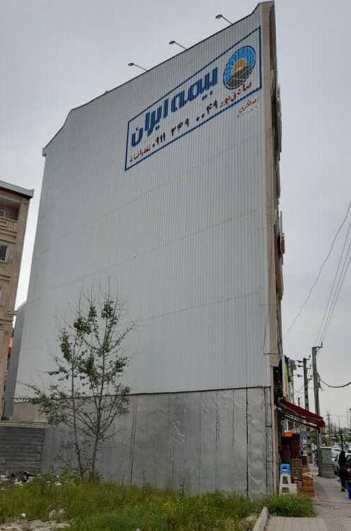 بیمه ایران (نمایندگی صادق پور)