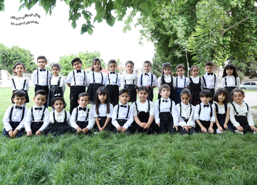 مهد و پیش دبستانی مهرمادر در قزوین مهد و پیش دبستانی مهرمادر در قزوین