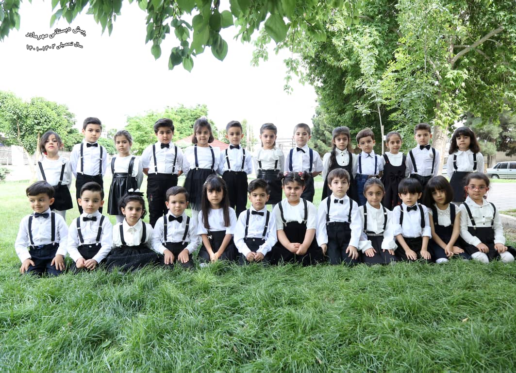 مهد و پیش دبستانی مهرمادر در قزوین مهد و پیش دبستانی مهرمادر در قزوین
