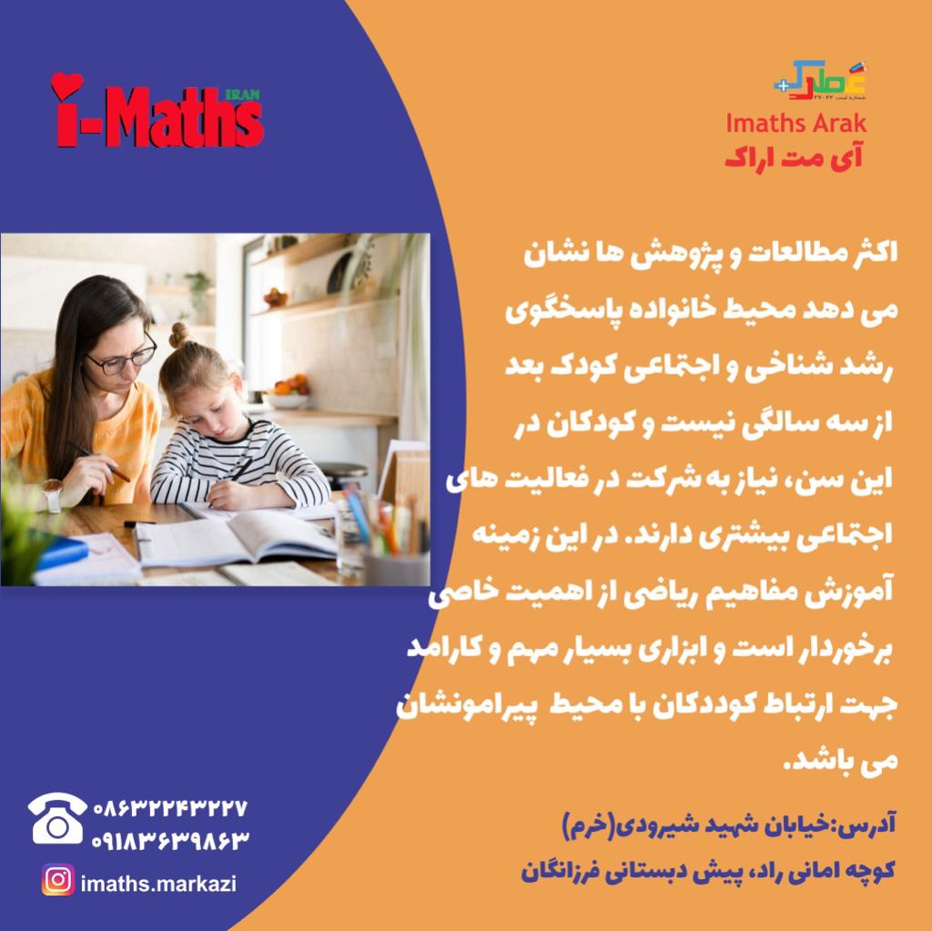 مهد فرزانگان در اراک مهد فرزانگان در اراک