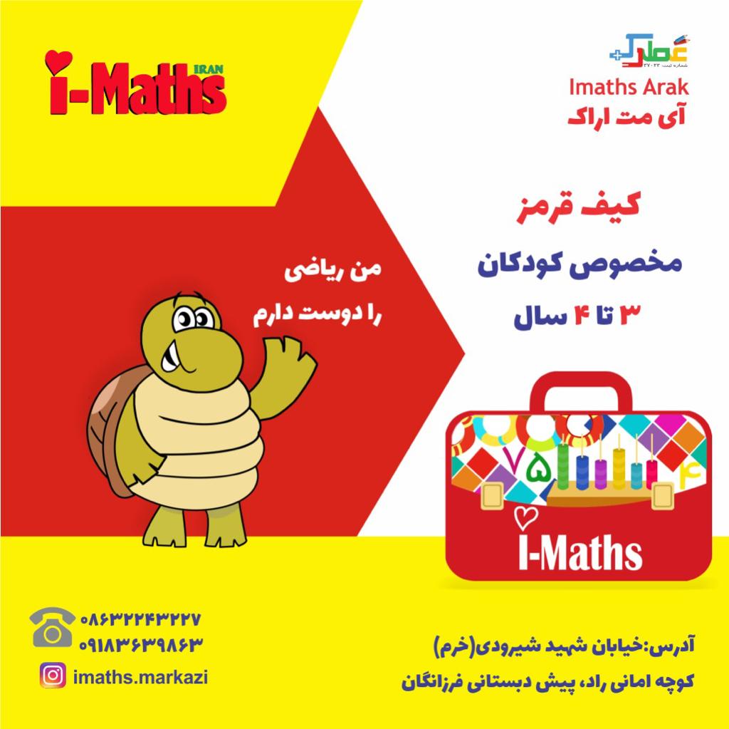 مهد فرزانگان در اراک مهد فرزانگان در اراک