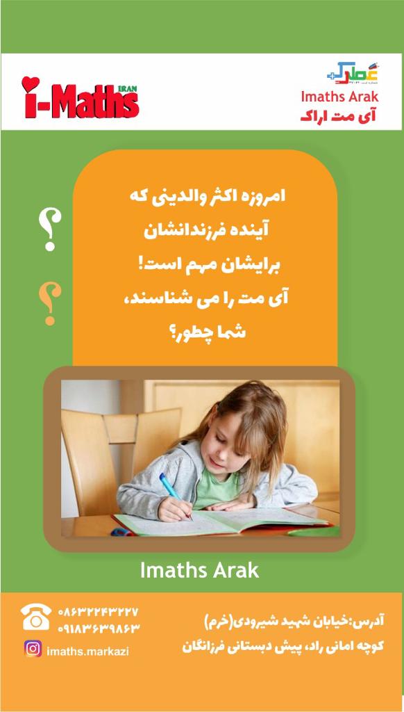 مهد فرزانگان در اراک مهد فرزانگان در اراک