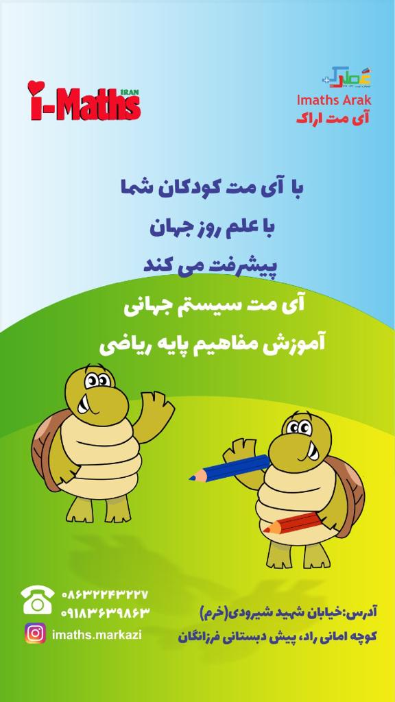 مهد فرزانگان در اراک مهد فرزانگان در اراک