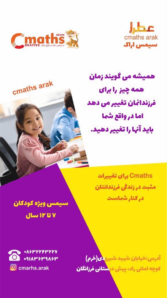 مهد فرزانگان در اراک مهد فرزانگان در اراک