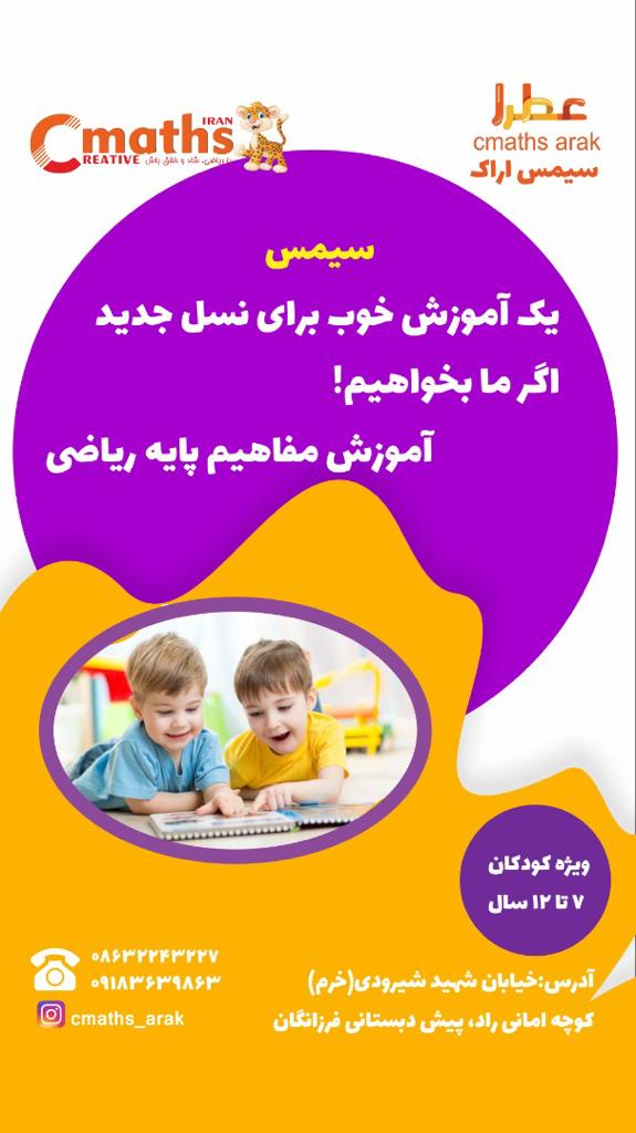 مهد فرزانگان در اراک مهد فرزانگان در اراک