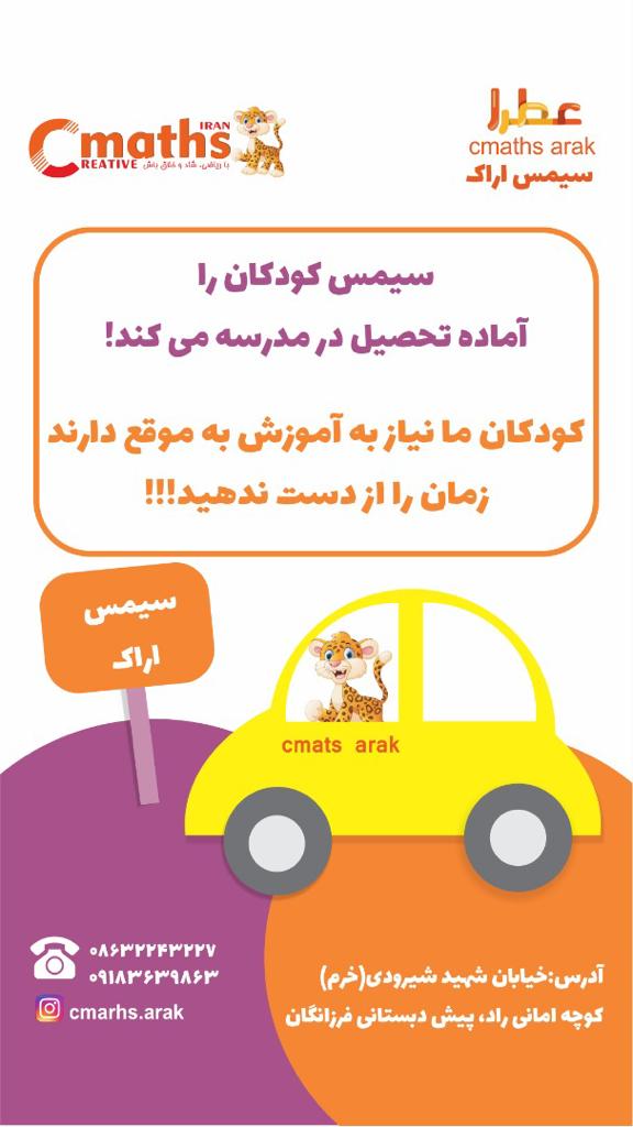 مهد فرزانگان در اراک مهد فرزانگان در اراک