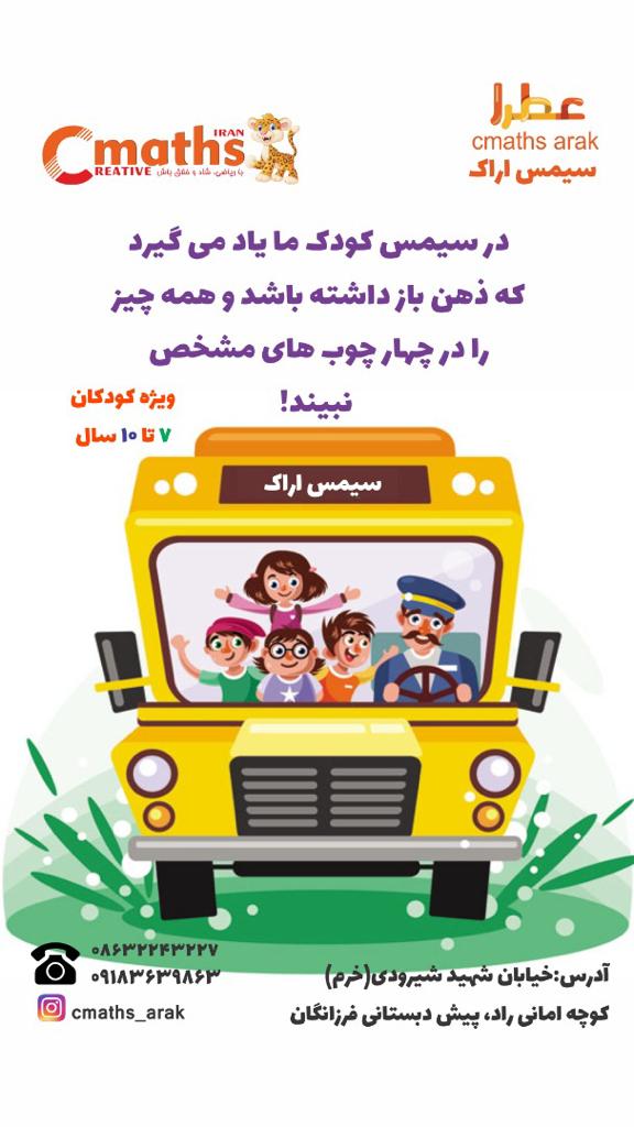 مهد فرزانگان در اراک مهد فرزانگان در اراک