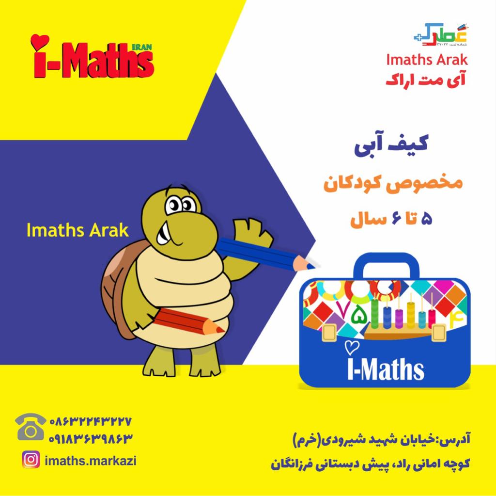 مهد فرزانگان در اراک مهد فرزانگان در اراک