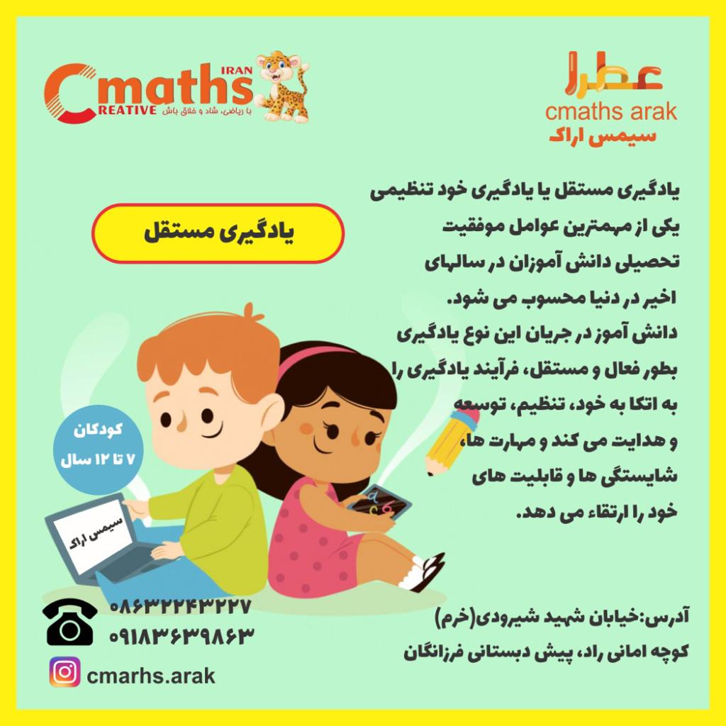 مهد فرزانگان در اراک مهد فرزانگان در اراک