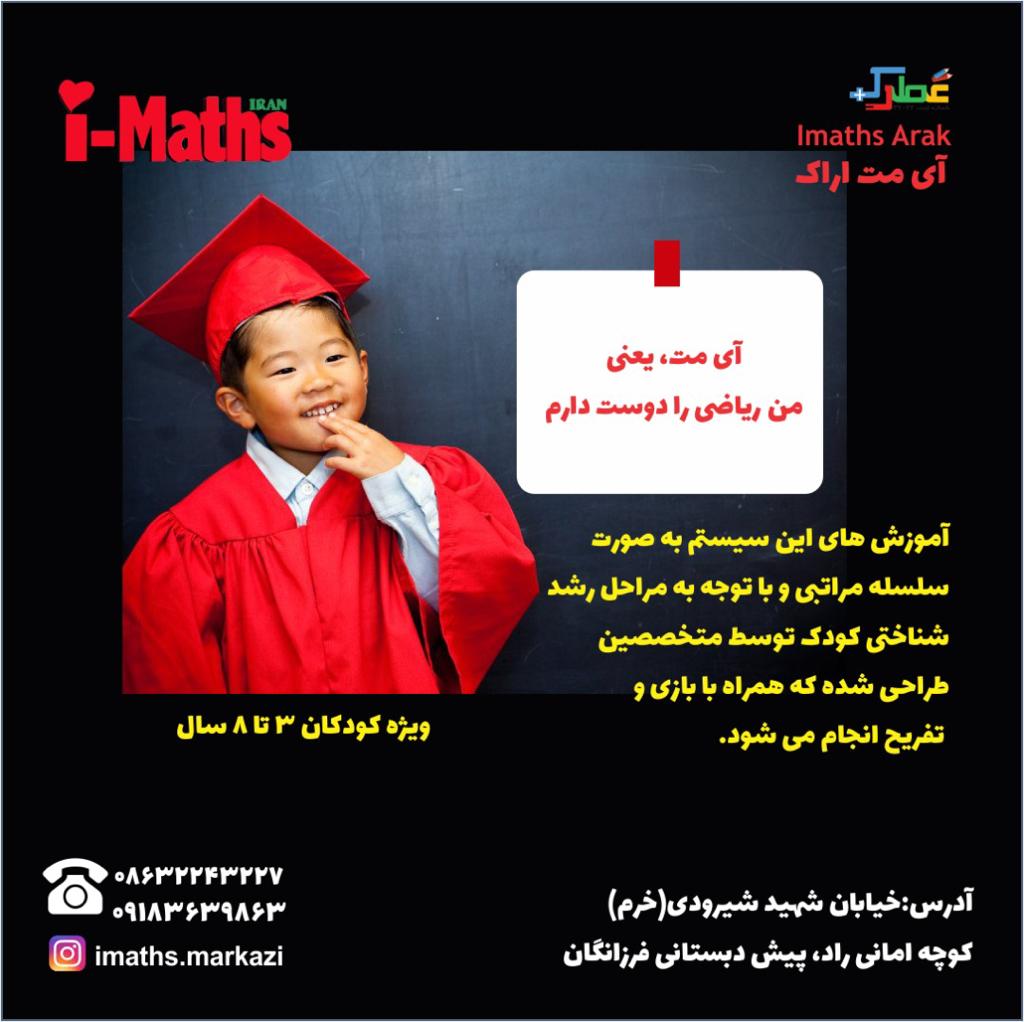 مهد فرزانگان در اراک مهد فرزانگان در اراک