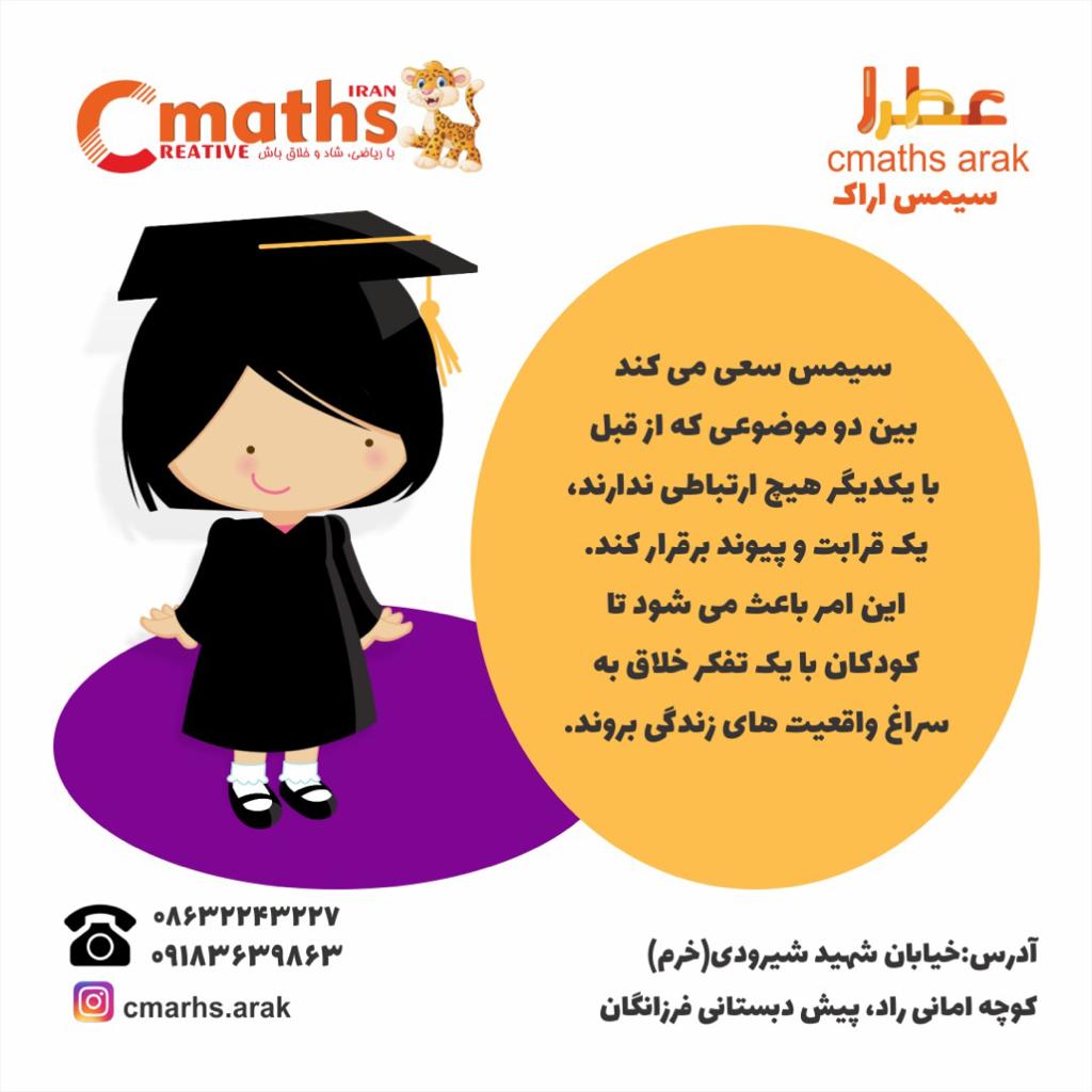 مهد فرزانگان در اراک مهد فرزانگان در اراک