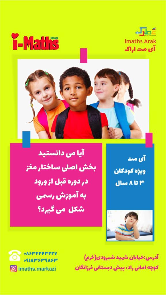 مهد فرزانگان در اراک مهد فرزانگان در اراک