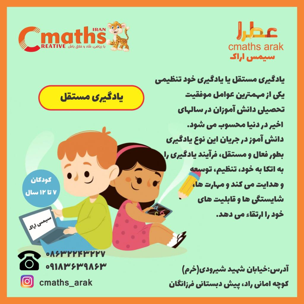 مهد فرزانگان در اراک مهد فرزانگان در اراک