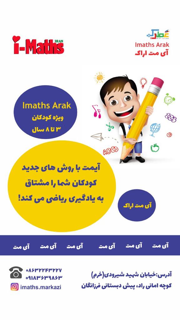 مهد فرزانگان در اراک مهد فرزانگان در اراک