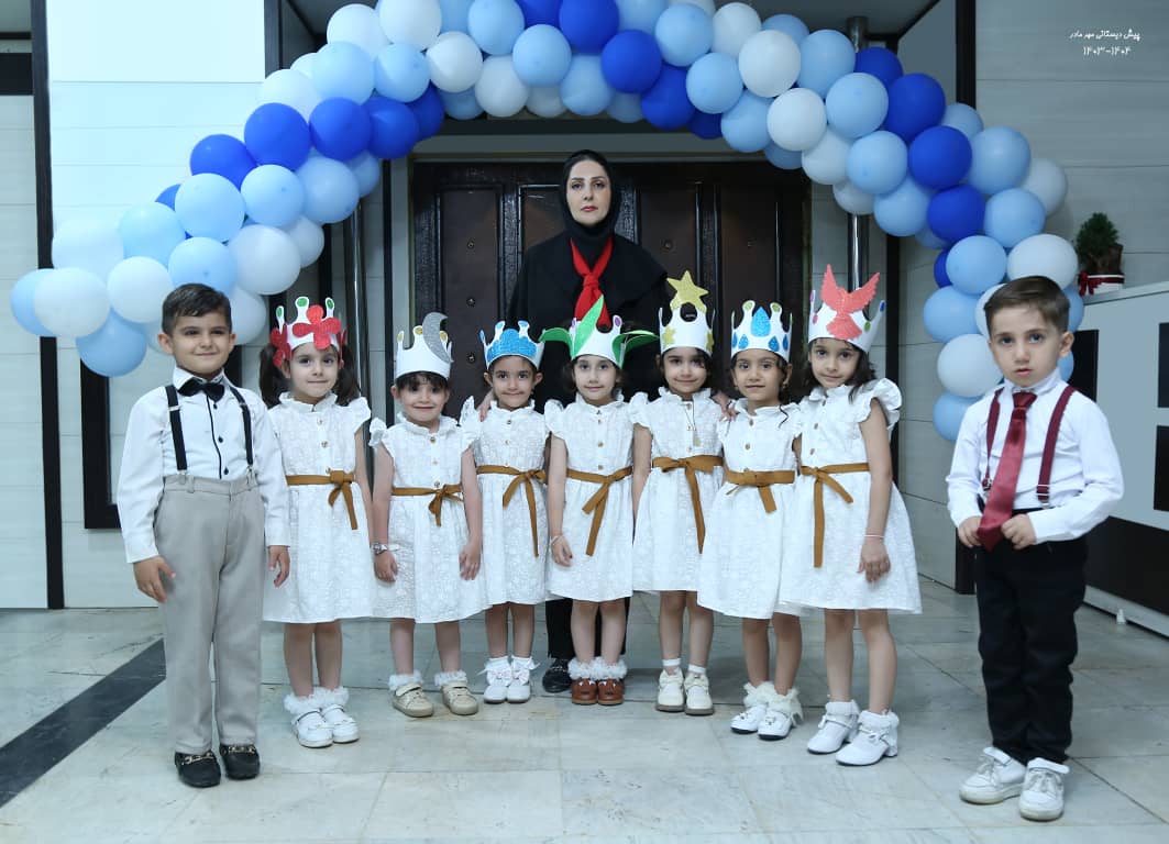 مهد و پیش دبستانی مهرمادر در قزوین مهد و پیش دبستانی مهرمادر در قزوین