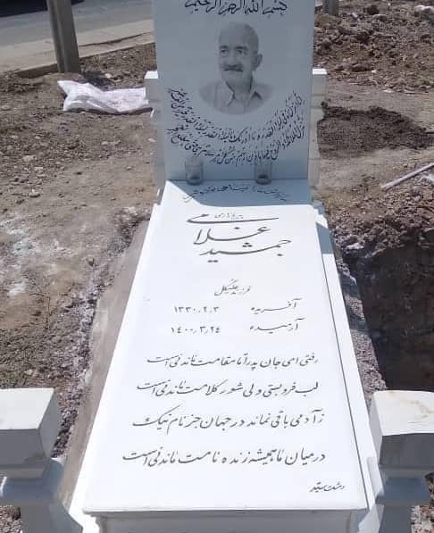 سنگ فروشی شهید فیض الله زاده در رشت سنگ فروشی شهید فیض الله زاده در رشت