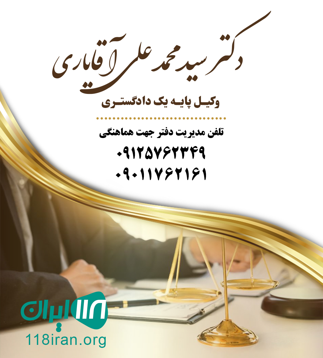 دکتر سید محمد علی آقایاری