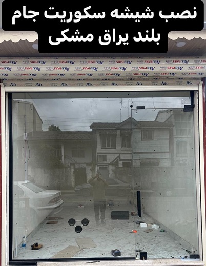 دربهای اتوماتیک گیل نما در رشت