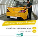 تشخیص رنگ اتومبیل مهندس یعقوب زاده در رشت