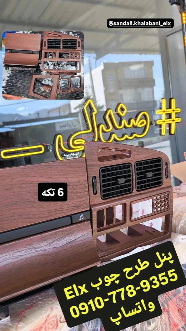 فروشگاه صندلی خودرو خضری در سردشت فروشگاه صندلی خودرو خضری در سردشت