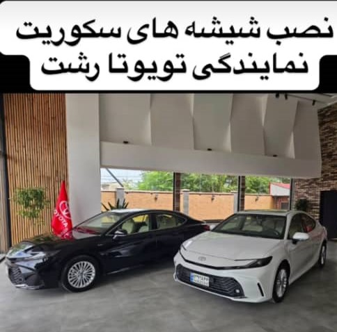 دربهای اتوماتیک گیل نما در رشت