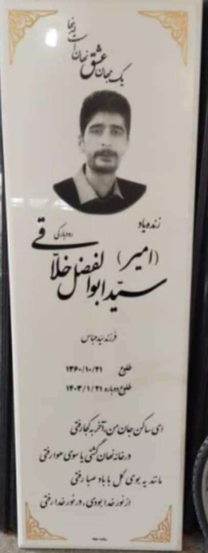 سنگ فروشی شهید فیض الله زاده در رشت سنگ فروشی شهید فیض الله زاده در رشت