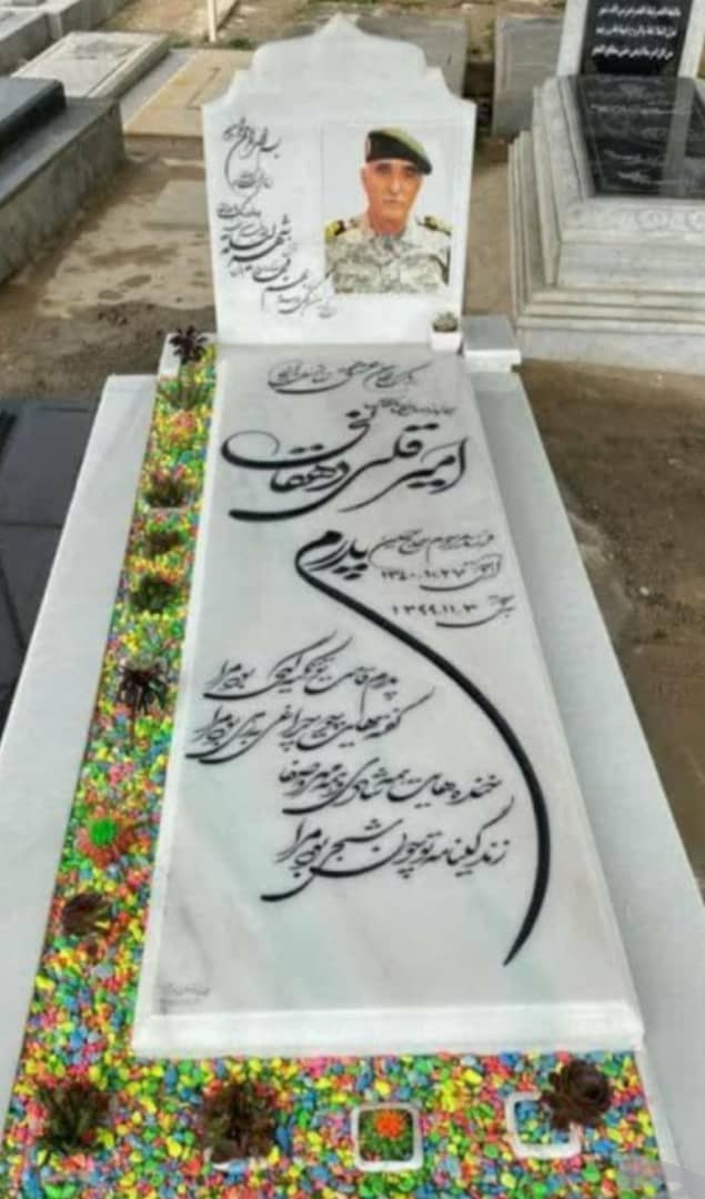 سنگ فروشی شهید فیض الله زاده در رشت سنگ فروشی شهید فیض الله زاده در رشت