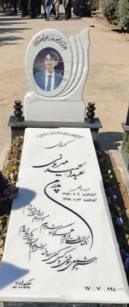 سنگ فروشی شهید فیض الله زاده در رشت سنگ فروشی شهید فیض الله زاده در رشت