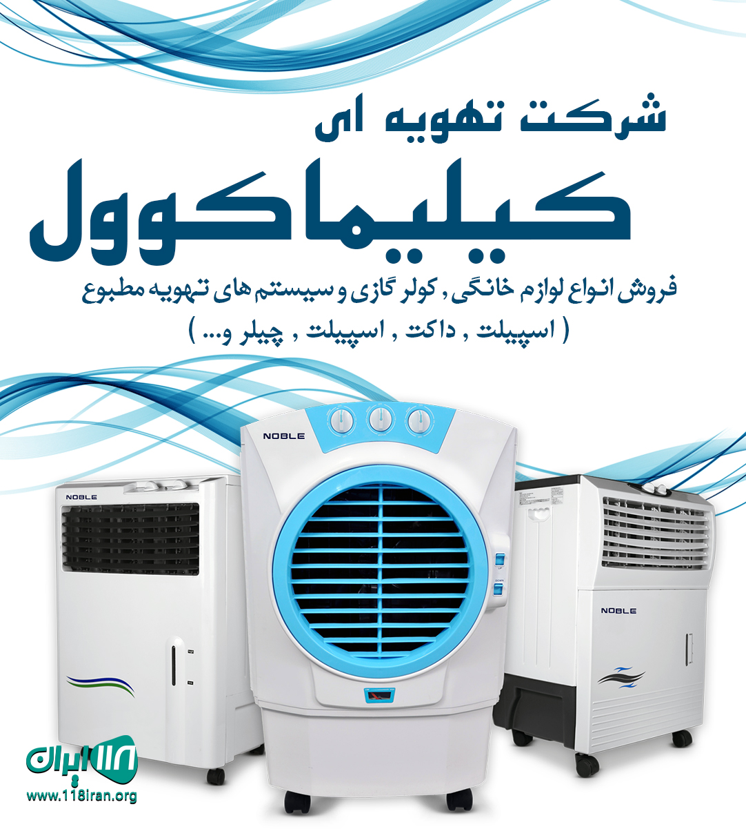 شرکت تهویه ای کیلیماکوول