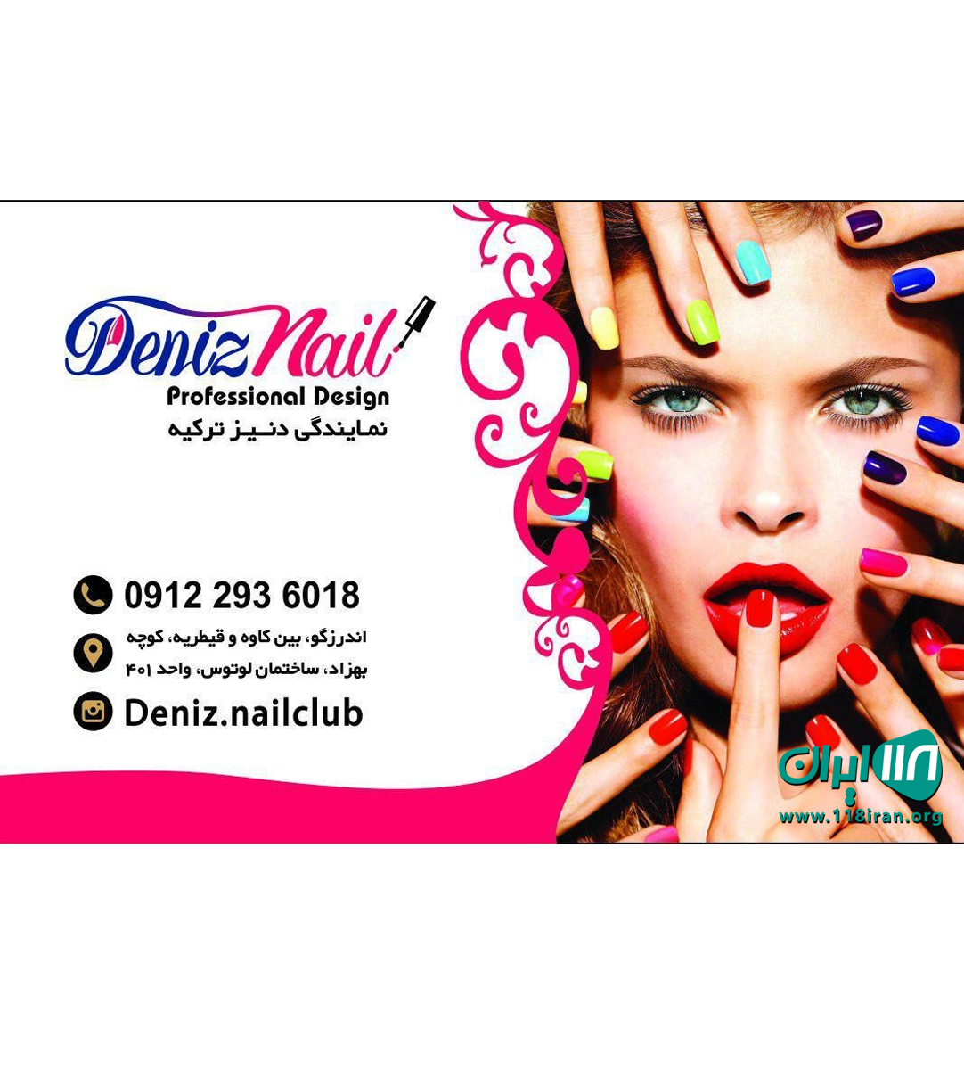سالن تخصصی ناخن واسپا دنیز در تهران سالن تخصصی ناخن واسپا دنیز در تهران