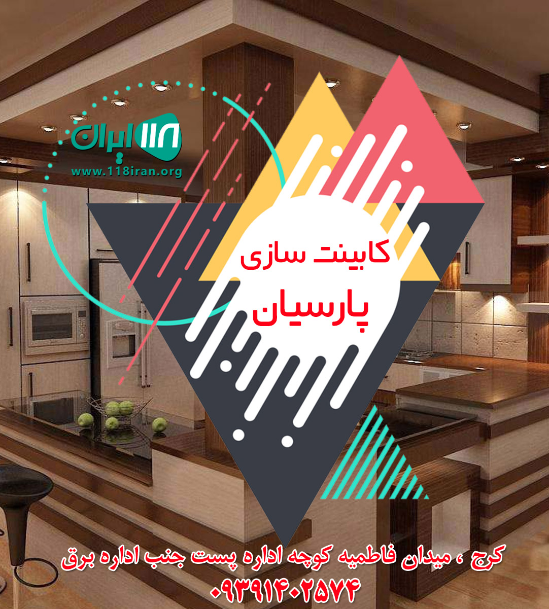 کابینت سازی پارسیان در کرج