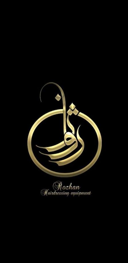 تجهیزات آرایشگاهی روژان در تهران تجهیزات آرایشگاهی روژان در تهران