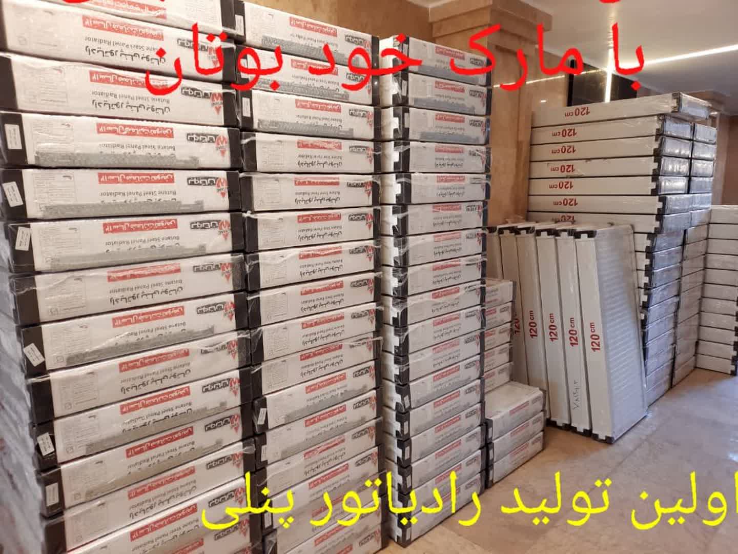 نمایندگی پکیج شوفاژ دیواری و رادیاتور کریمی در مازندران نمایندگی پکیج شوفاژ دیواری و رادیاتور کریمی در مازندران