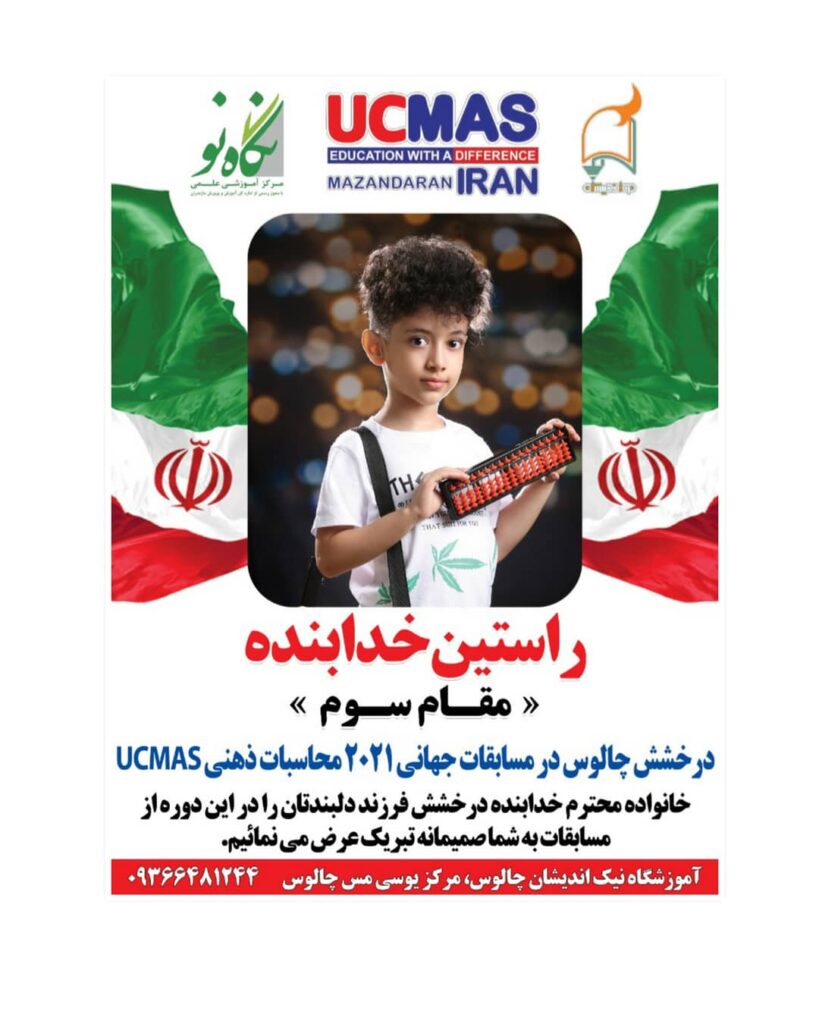 آموزشگاه نیک اندیشان در چالوس آموزشگاه نیک اندیشان در چالوس