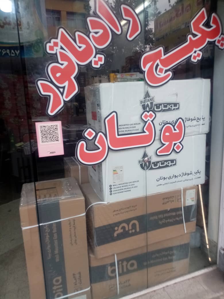 نمایندگی پکیج شوفاژ دیواری و رادیاتور کریمی در مازندران نمایندگی پکیج شوفاژ دیواری و رادیاتور کریمی در مازندران