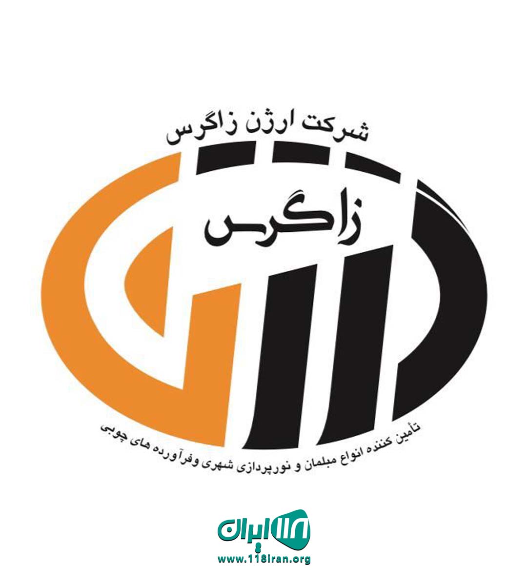 شرکت مبلمان شهری ارژن زاگرس در تهران