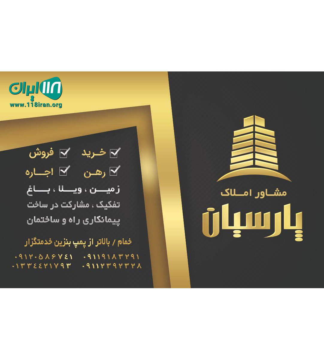 املاک پارسیان در گیلان املاک پارسیان در گیلان