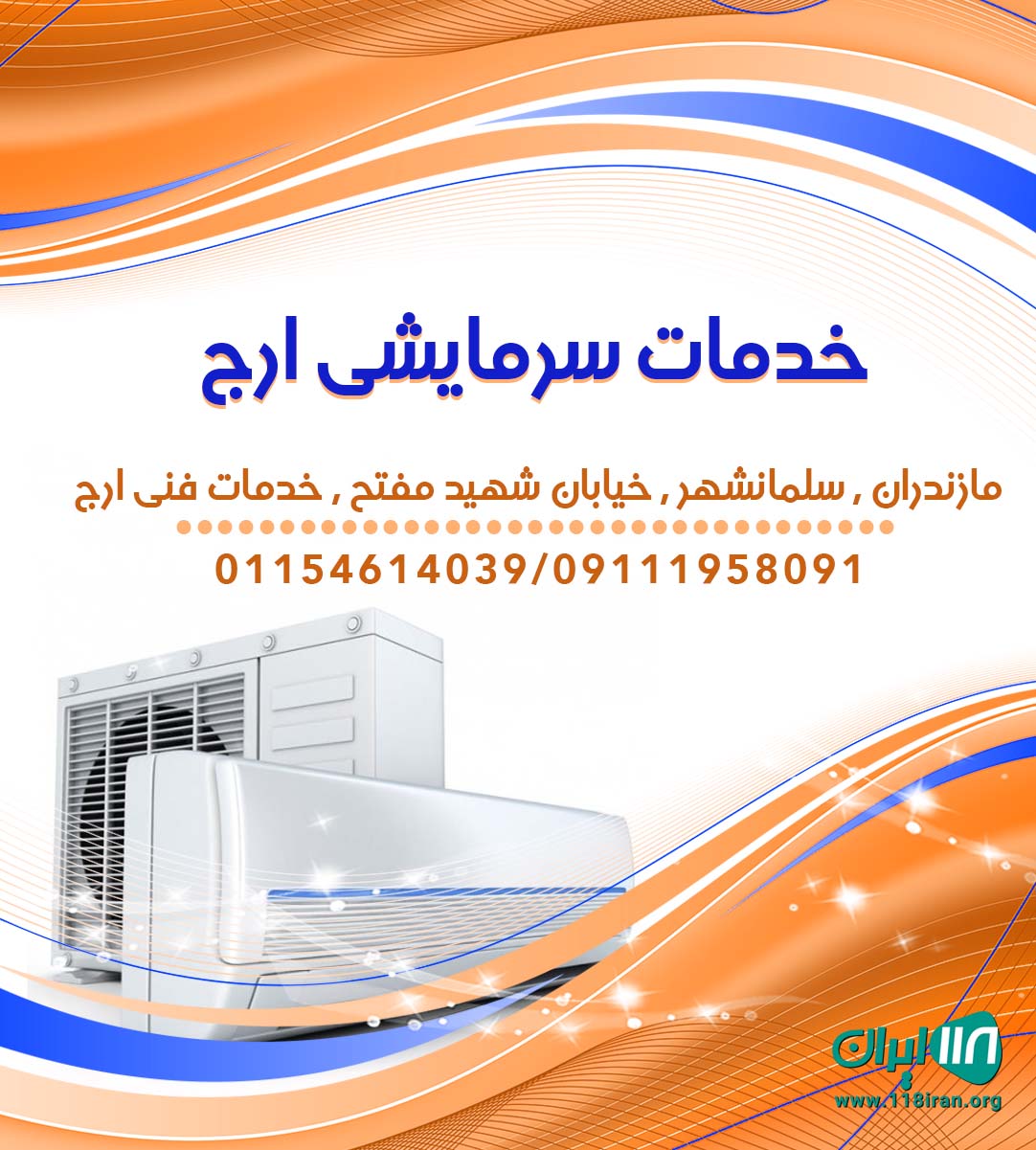 کولر و یخچال روستا کولر و یخچال روستا